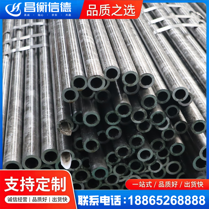 调楼镇45#精密钢管